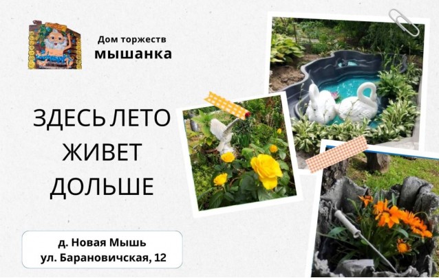 Здесь лето живет дольше